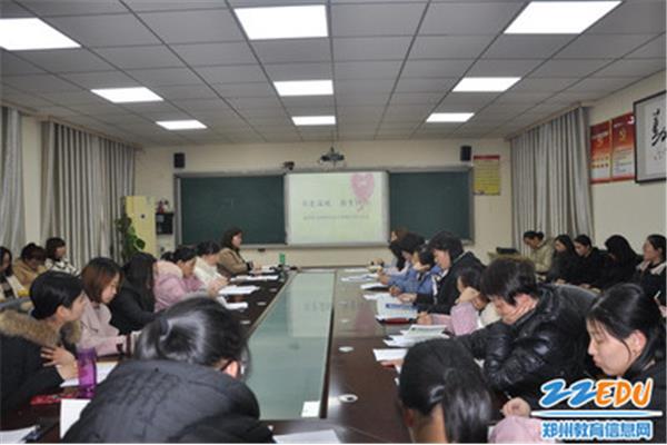 班主任工作会议