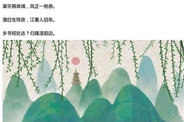 次北固山下古诗