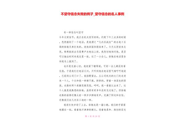 挫折的事例