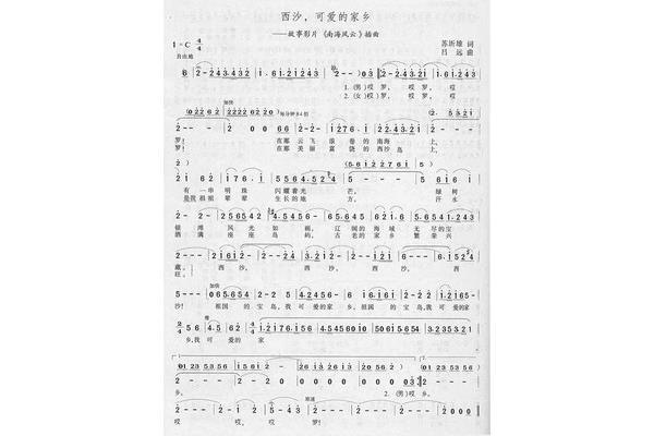可爱的家乡