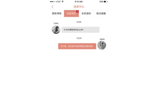 人人讲课程中心