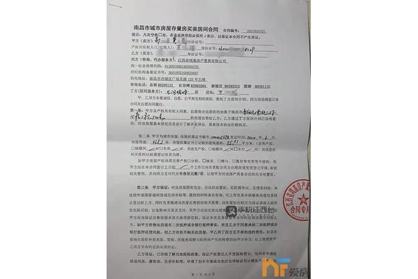 房屋购买合同