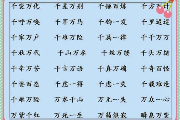 含有数字的词语