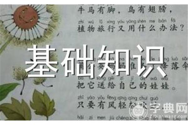 不学无术的近义词