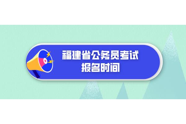 省考申论考试时间