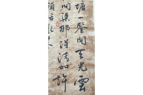 朱熹的观书有感