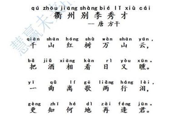四年级50首古诗