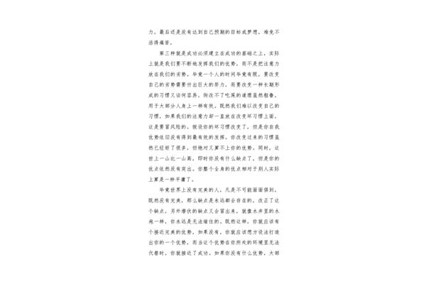 挫折的事例