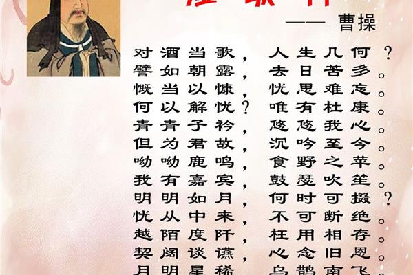 短歌行古诗