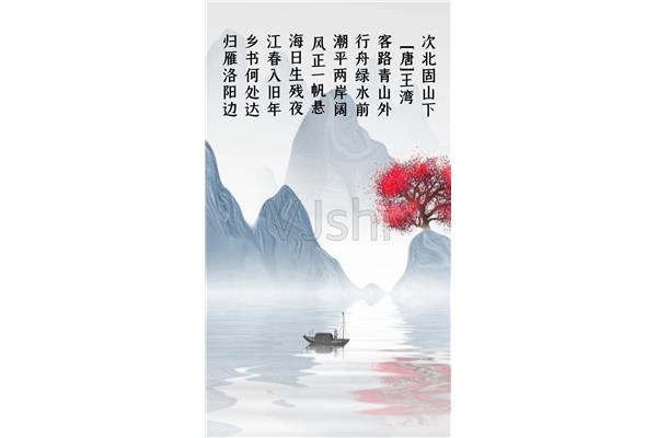 次北固山下古诗
