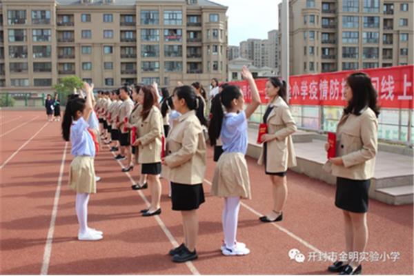 开封市金明小学