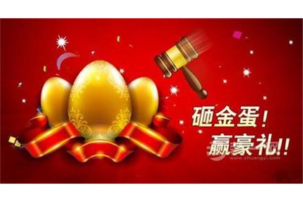 新春网络寄语