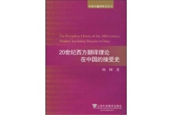 中国翻译史