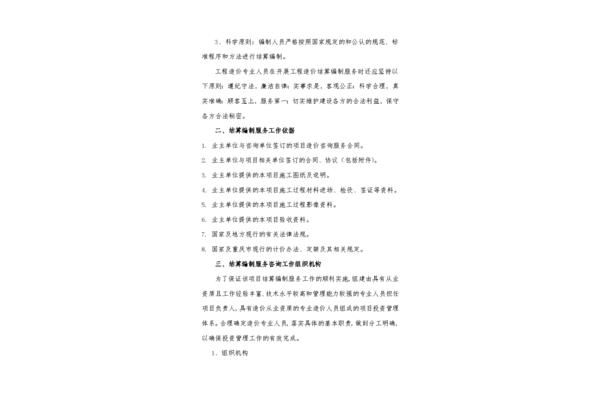 服务方案怎么写
