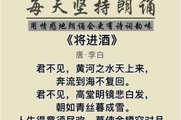 将进酒原文朗诵
