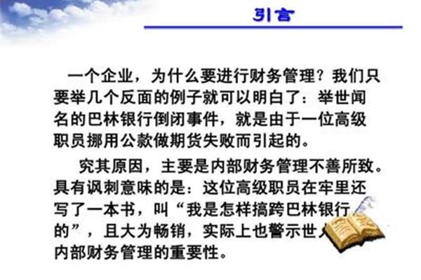 挫折的事例
