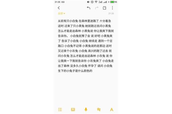 给女友讲睡前故事