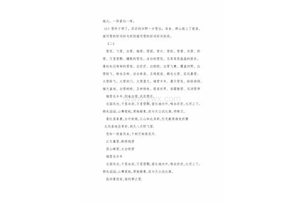 描写雪的优美段落
