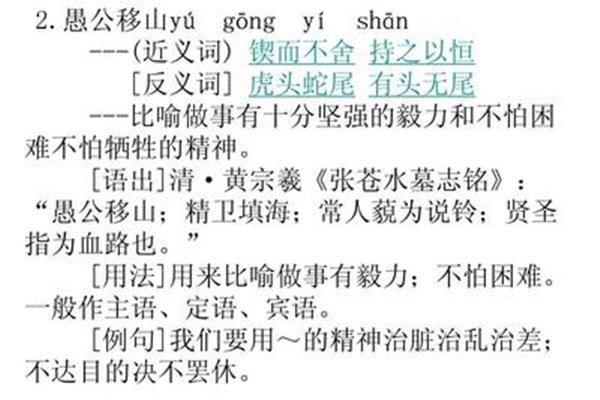 锲而不舍反义词