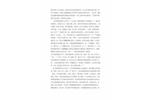 明天会更好作文