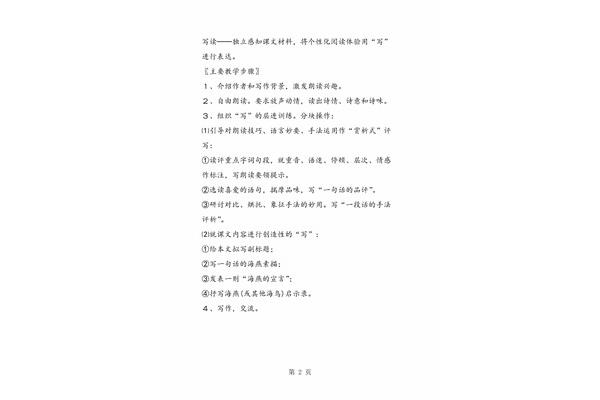 海燕的宣言