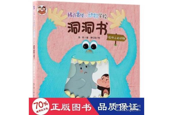 达西西是什么动物