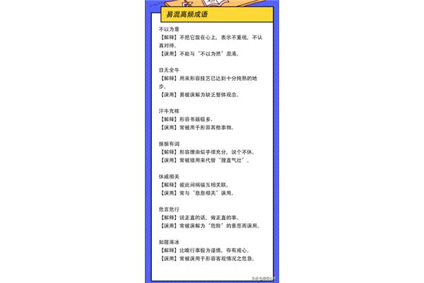 成语大全带解释