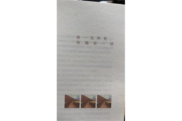 如履薄冰近义词