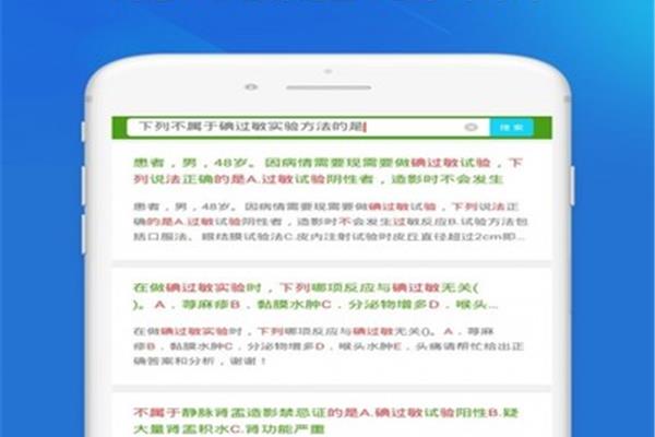 放射技士考试