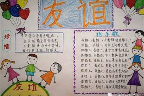 身边的真善美