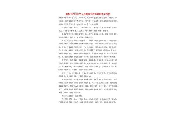 关于节约的作文