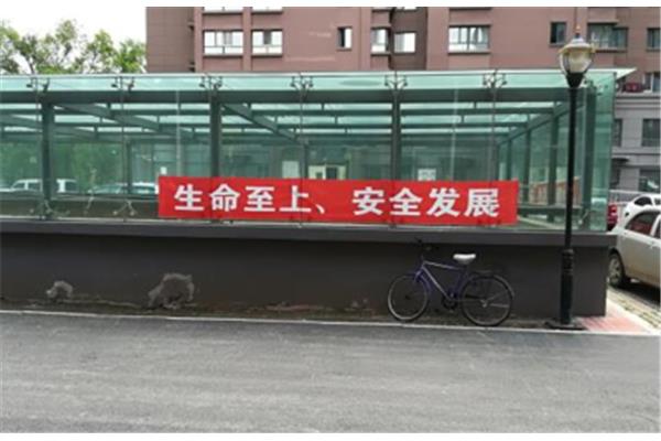 安全生产条幅