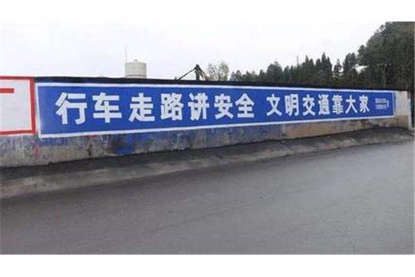道路安全标语