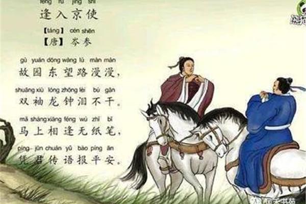岑参的拼音