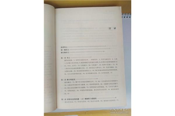 引言和绪论