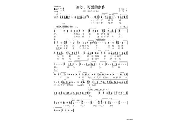 可爱的家乡