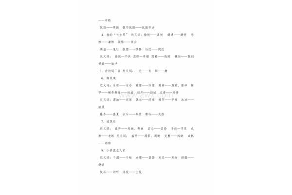 静的近义词