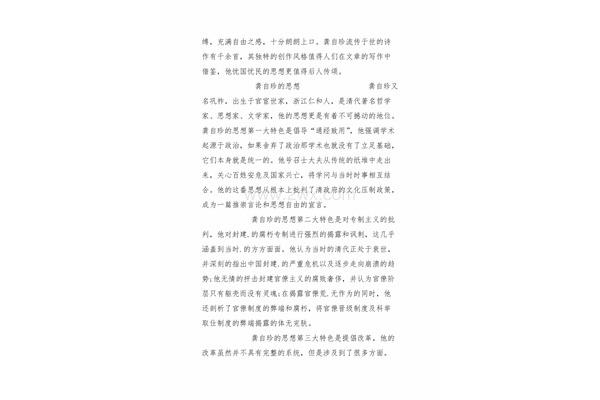 龚自珍是哪个朝代