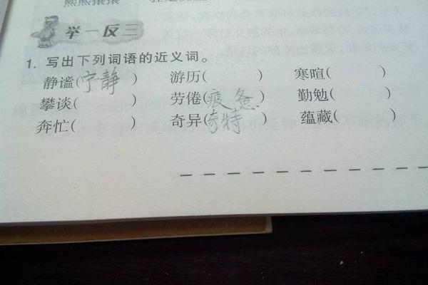 静的近义词