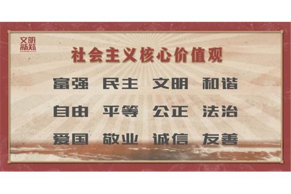 共同价值观