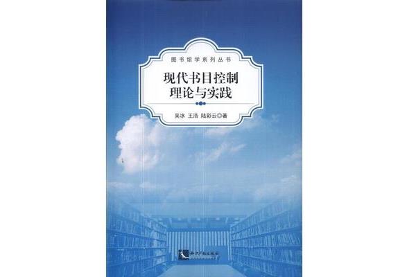 图书馆理论与实践