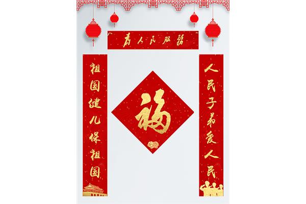 关于部队的对联