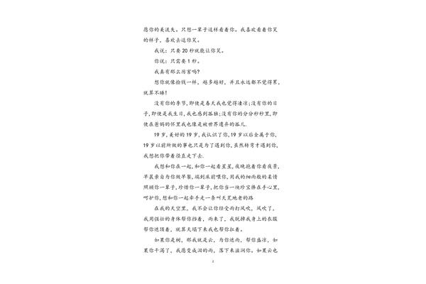 怎么写情书