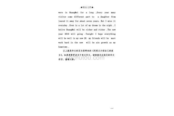 英文介绍自己