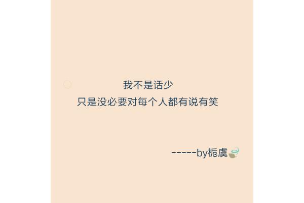 八字励志短句