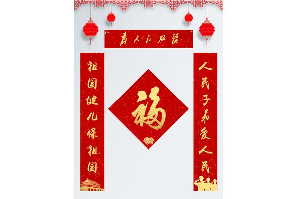 关于部队的对联