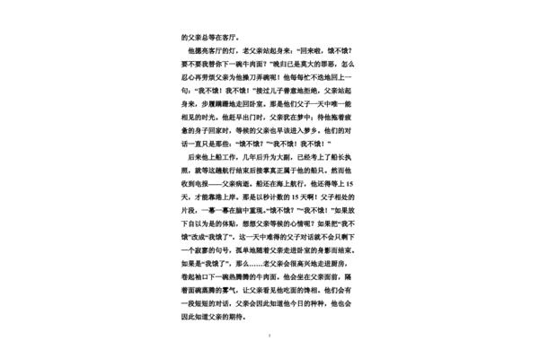 经典诵读文章