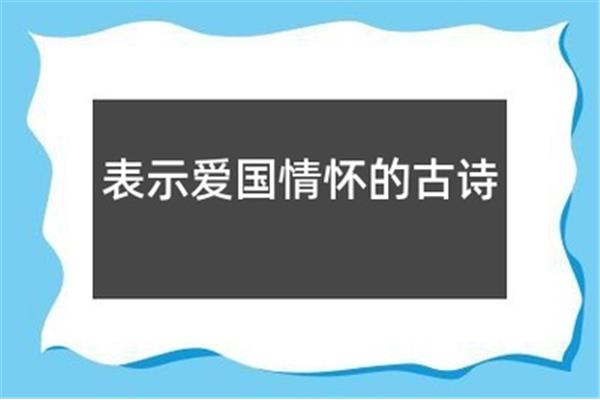 马上作古诗