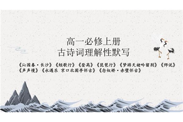 短歌行古诗