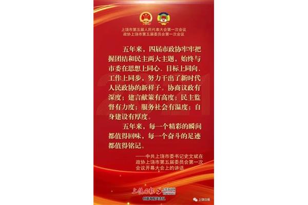 振奋人心的话语